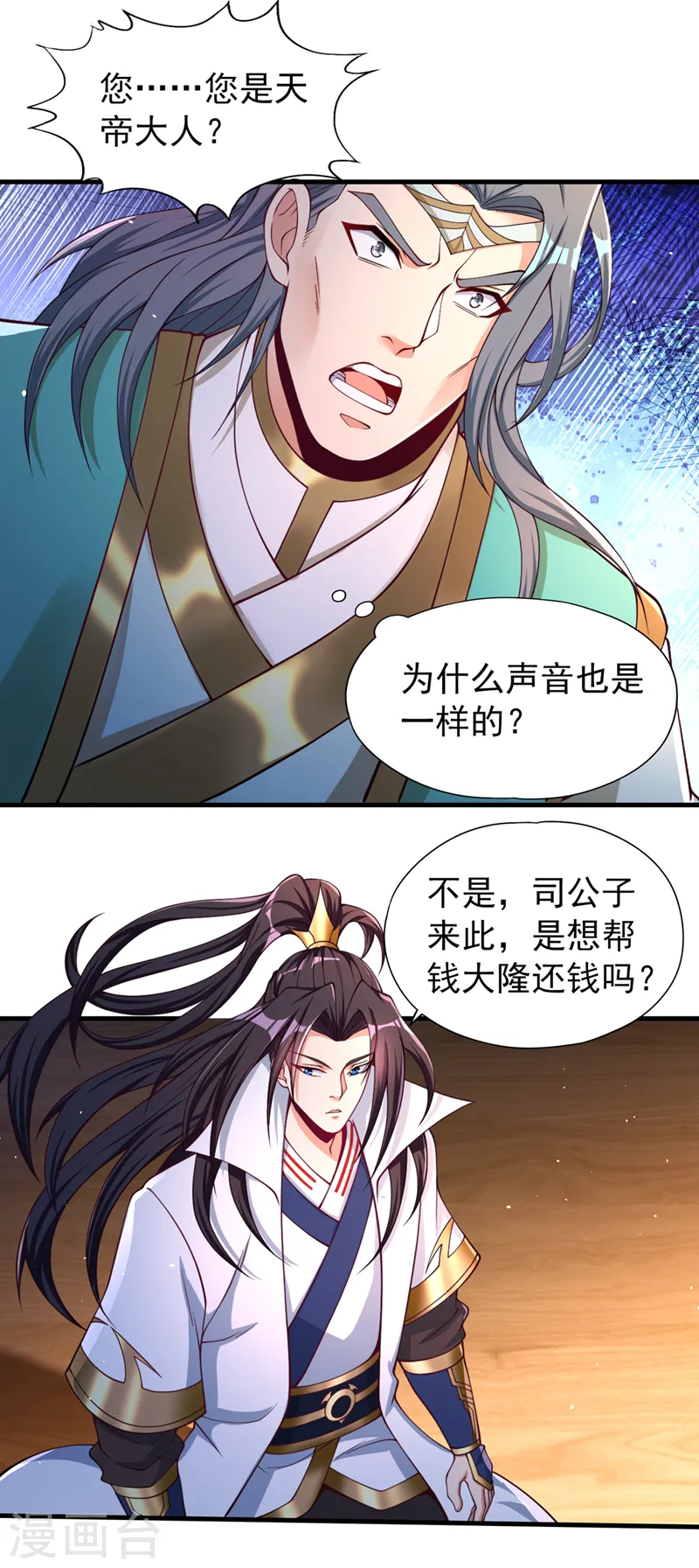 第175话 我带你去见个人！1