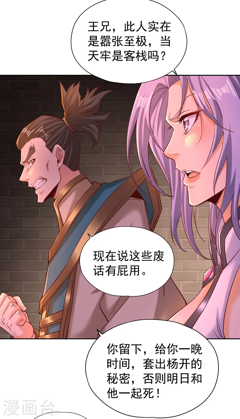 第294话 借你一滴血用用！11