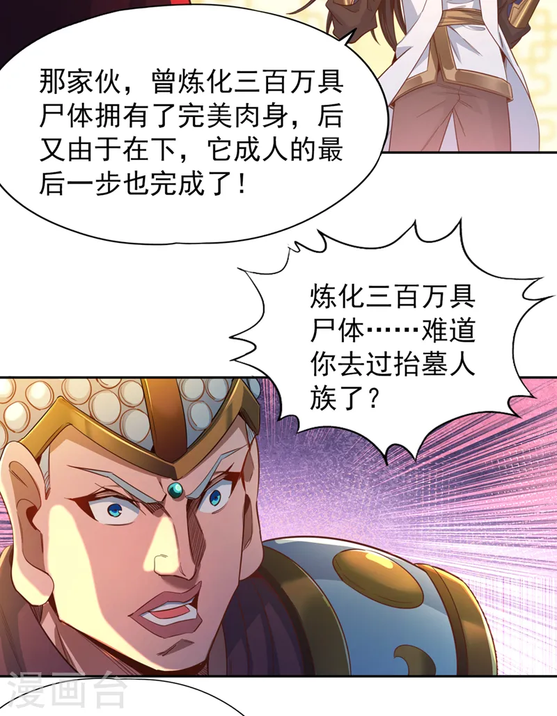 第115话 我来和你做个交易~19