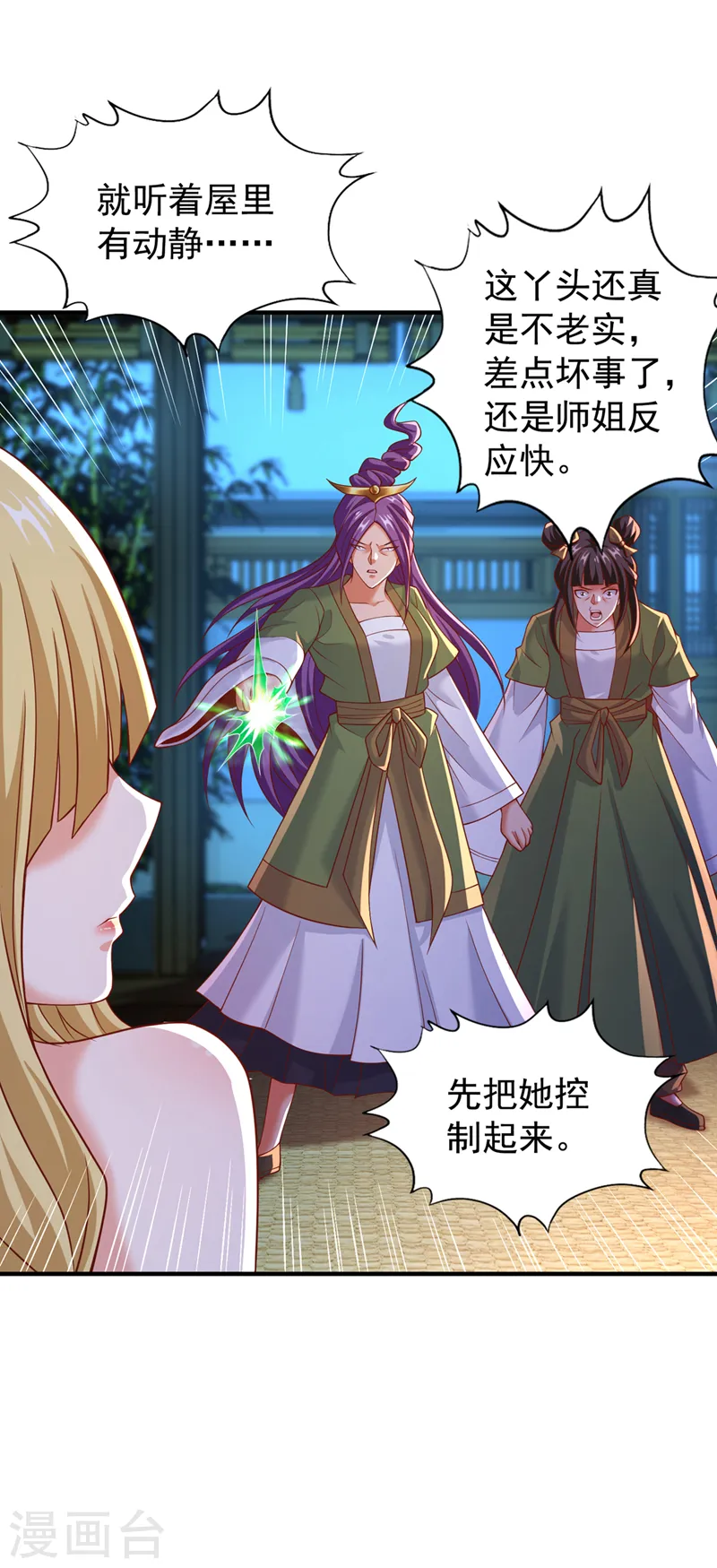 第176话 别怕，我来了！21