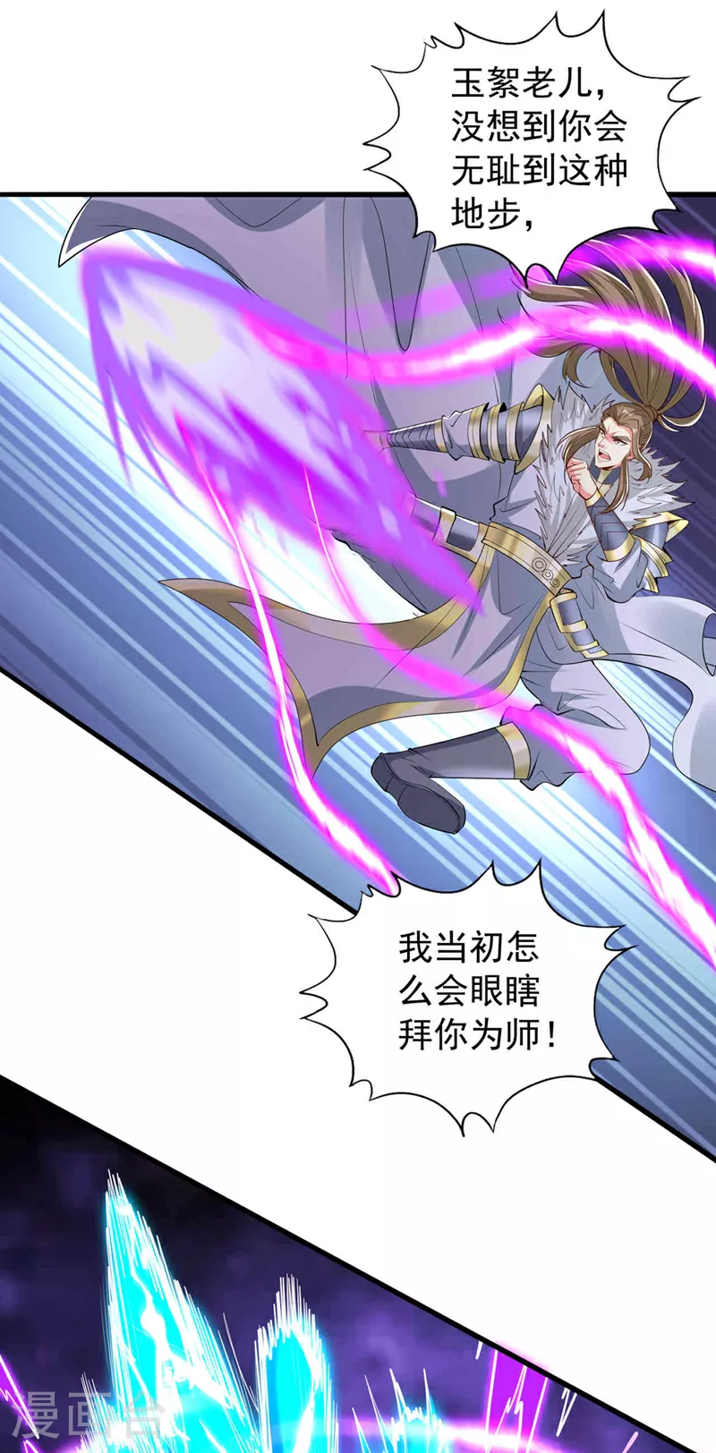 第345话 输给我不服气吗？23