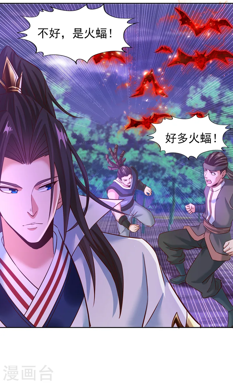 第146话 帝子战，开始！16