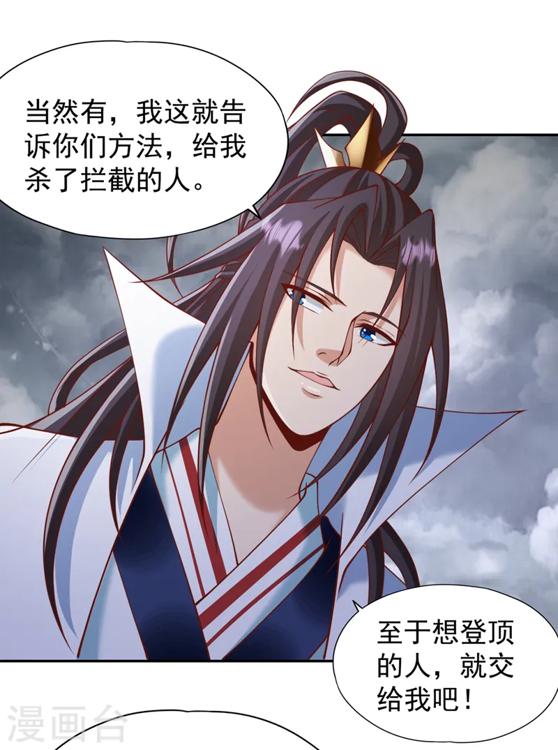 第214话 活着不好吗？！30
