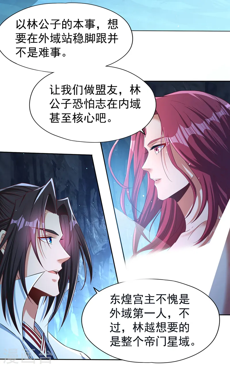 第141话 我要整个帝门星域！10