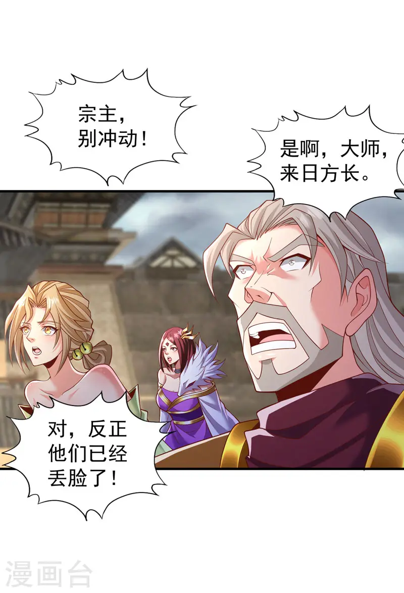 第188话 他的命，我要了！4