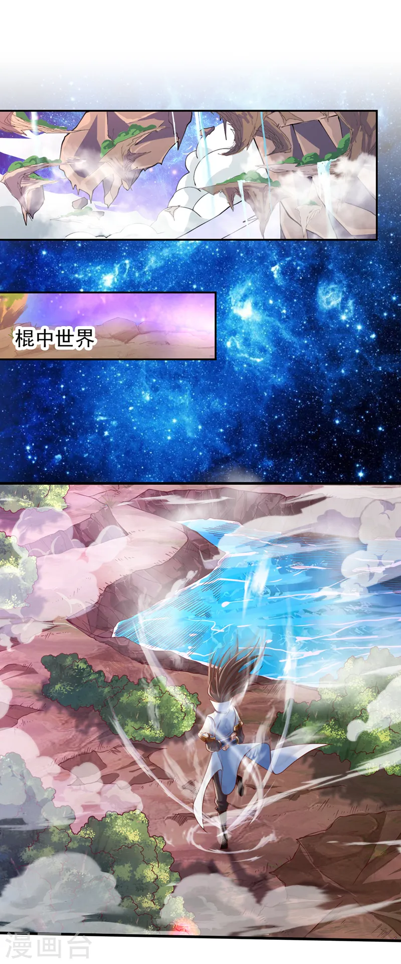 第185话 妖皇蟒下蛋了？！7