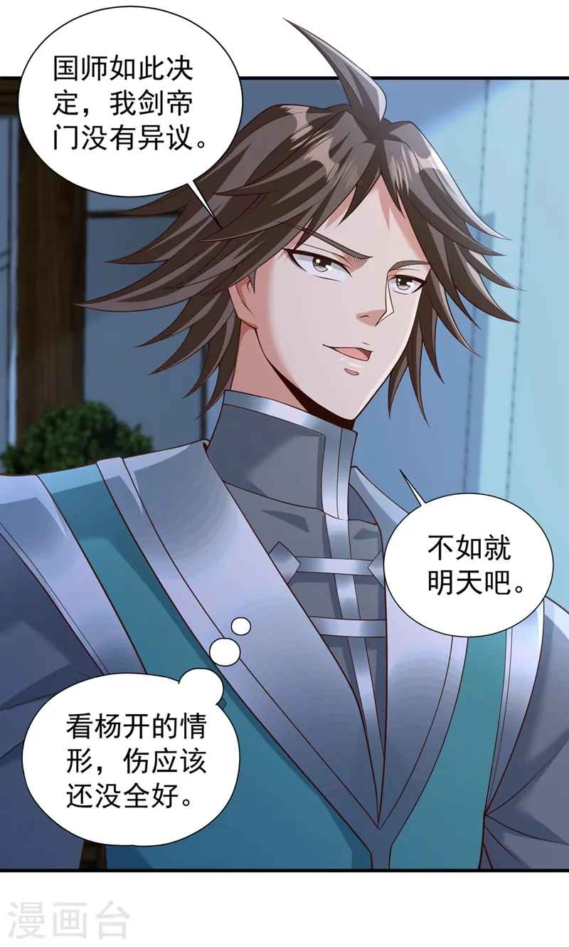 第254话 就他也想伤我的人？15