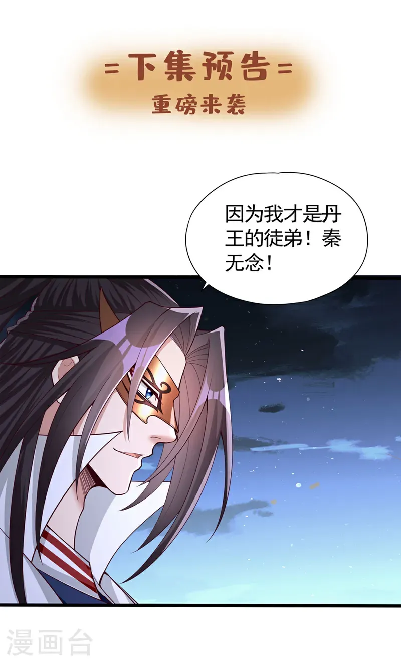 第407话 这就跑了不合适吧32