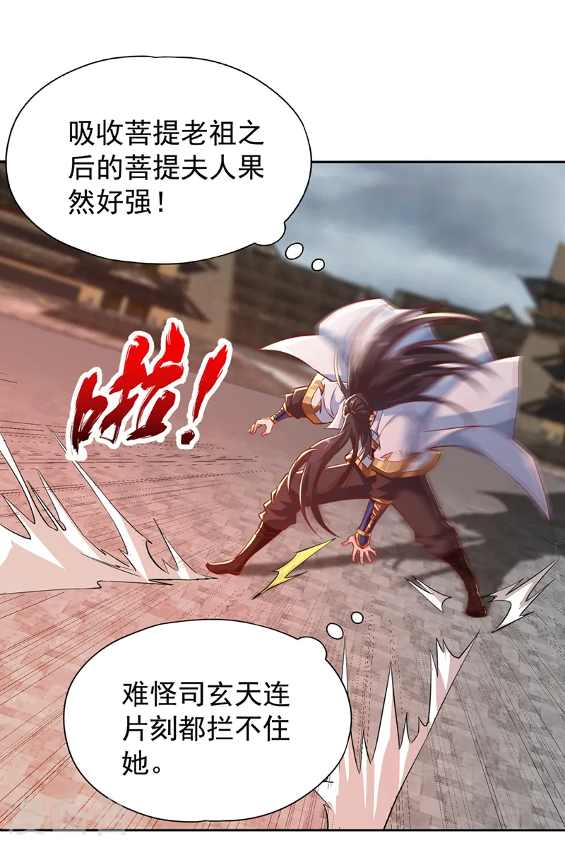 第187话 菩提心归我了！14