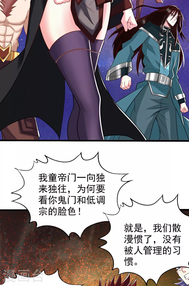 第343话 我要重组方仪！33
