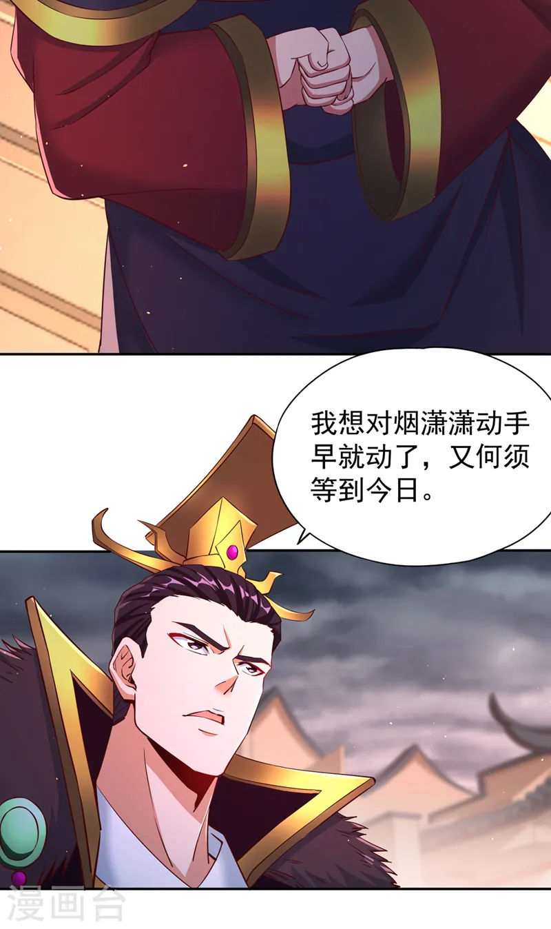 第265话 炼魔血池，我来了！11
