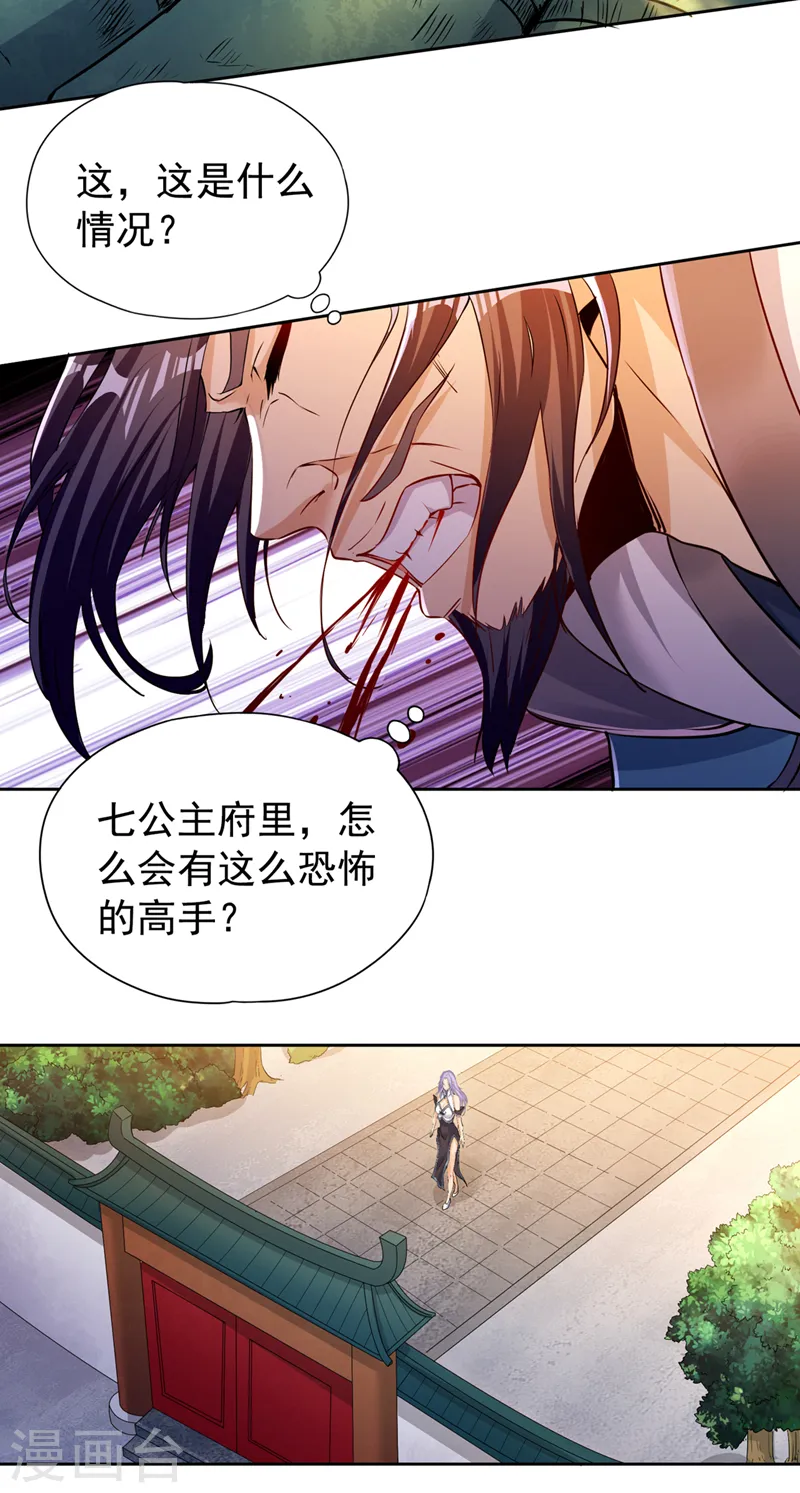 第291话 老家伙上钩了！19