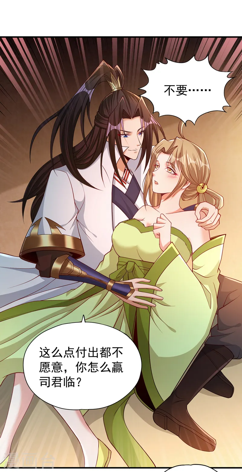 第172话 你愿意付出什么？16