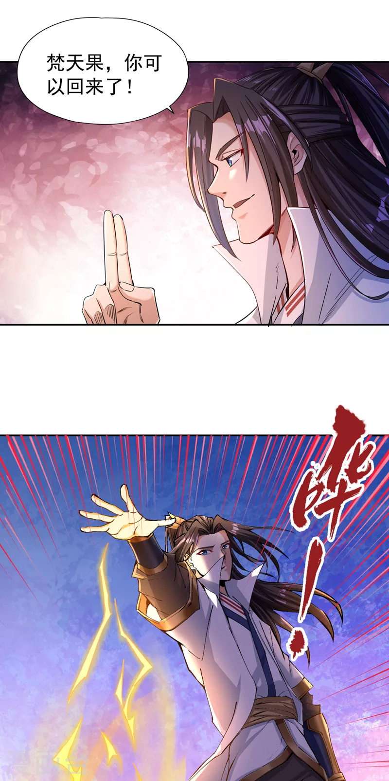 第72话 围杀七业魔皇！1