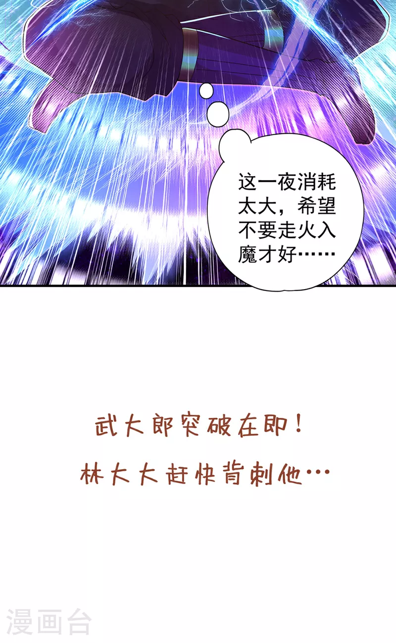 第333话 这事不用你帮！36