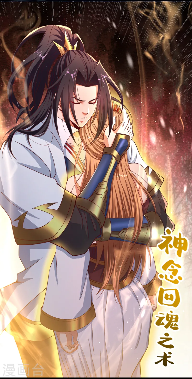 第235话 我一定会救你！7