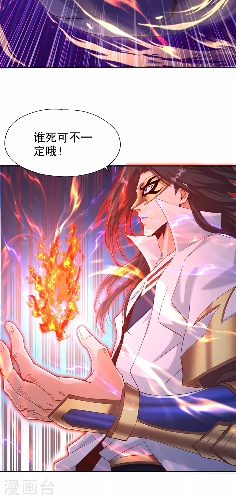 第307话 因为我就是林越！2