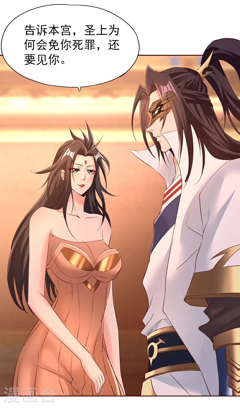 第298话 今天要死不少人了！28