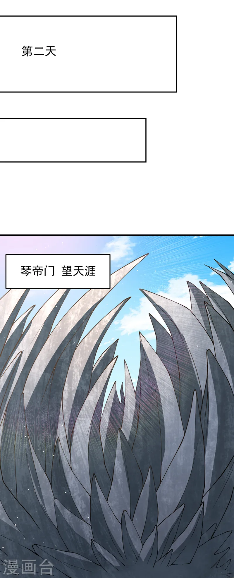 第210话 花开彼岸天开启！4
