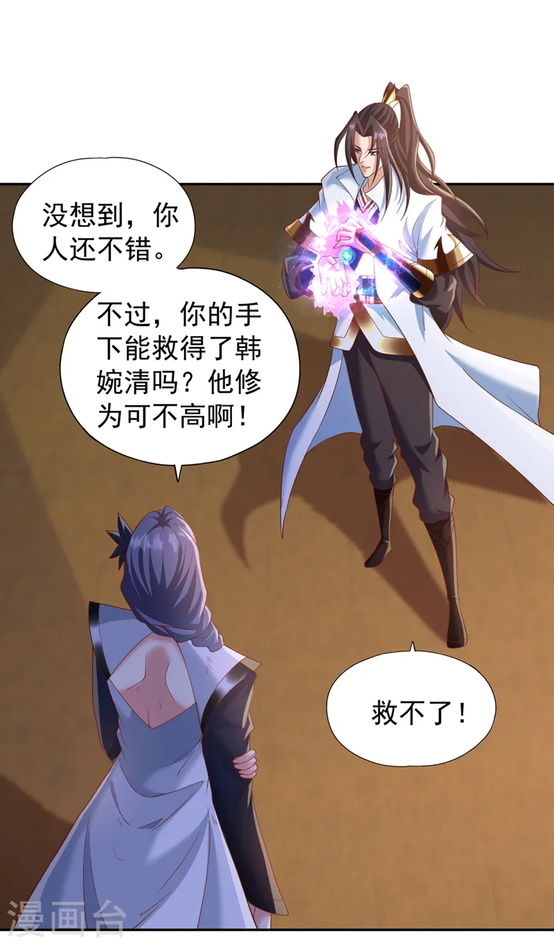 第212话 我帝主境可杀帝王！10