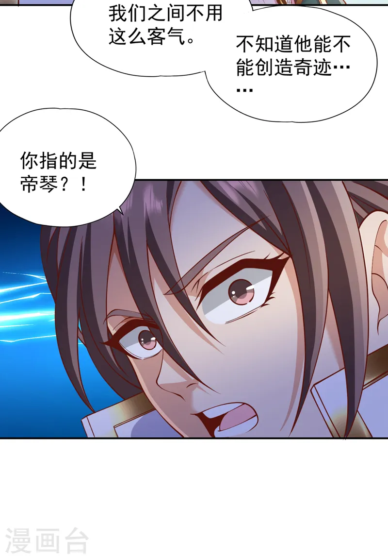 第215话 你们还不配！34