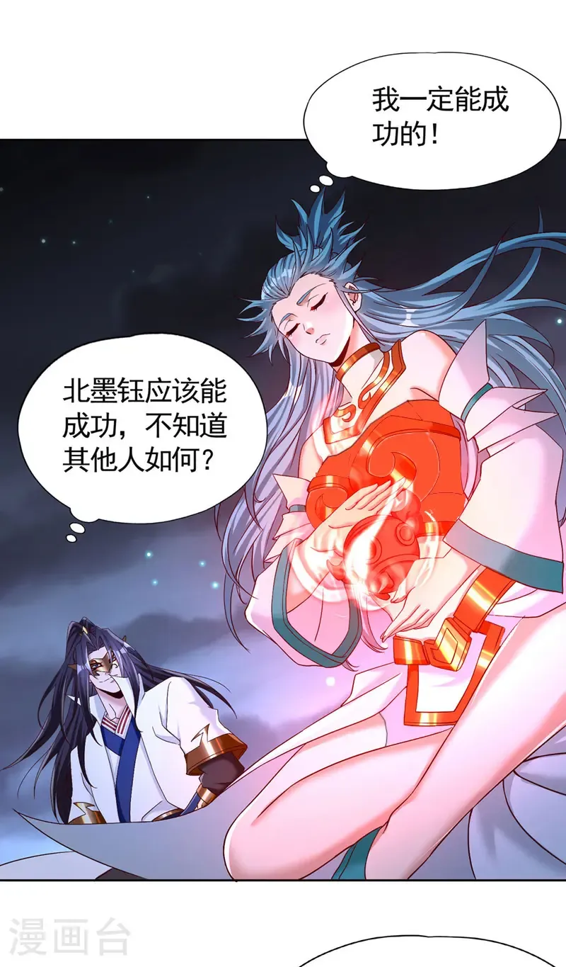 第413话 现在才知道，晚了！33