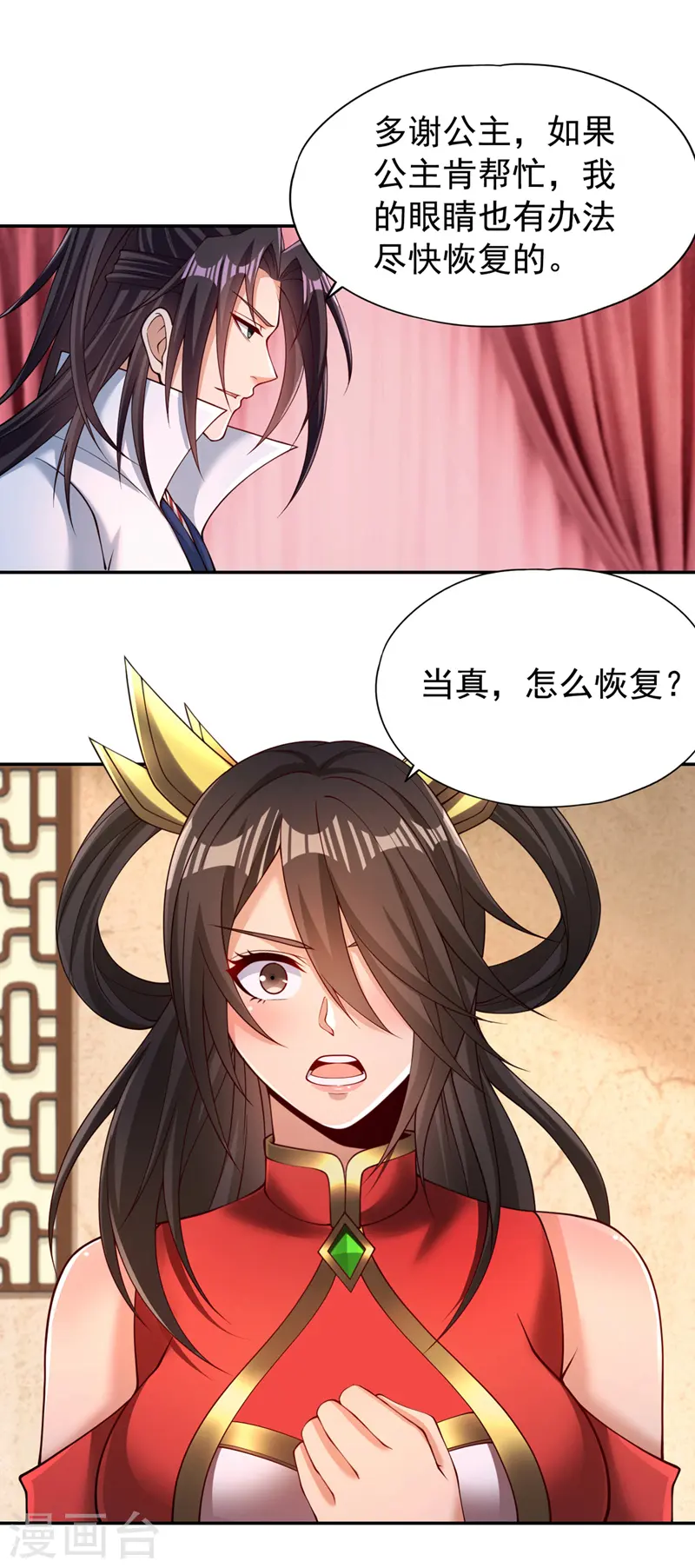 第288话 难道我看不见了？！12