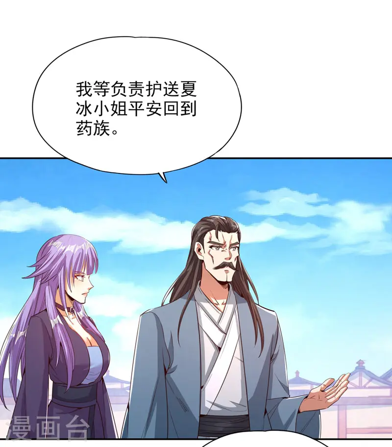 第105话 我们去会会夏桀！26