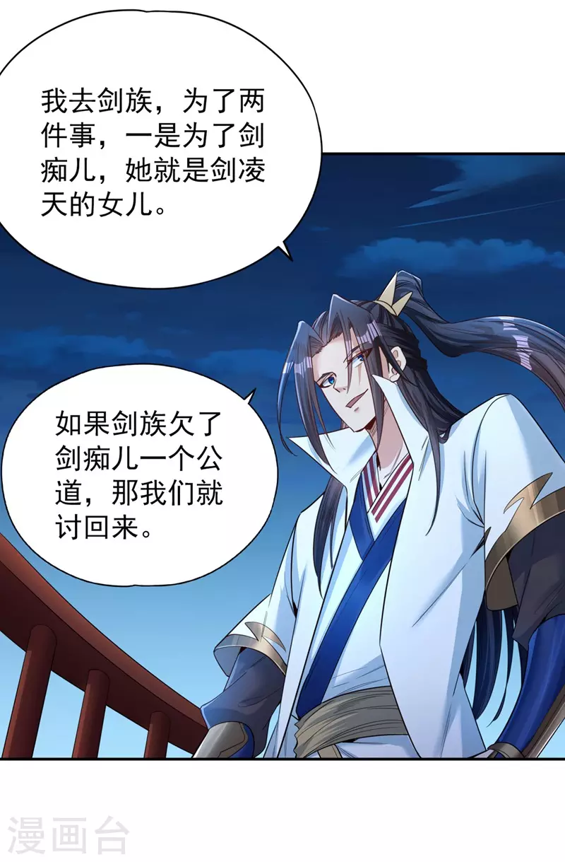 第95话 真正的麻烦才刚开始！24