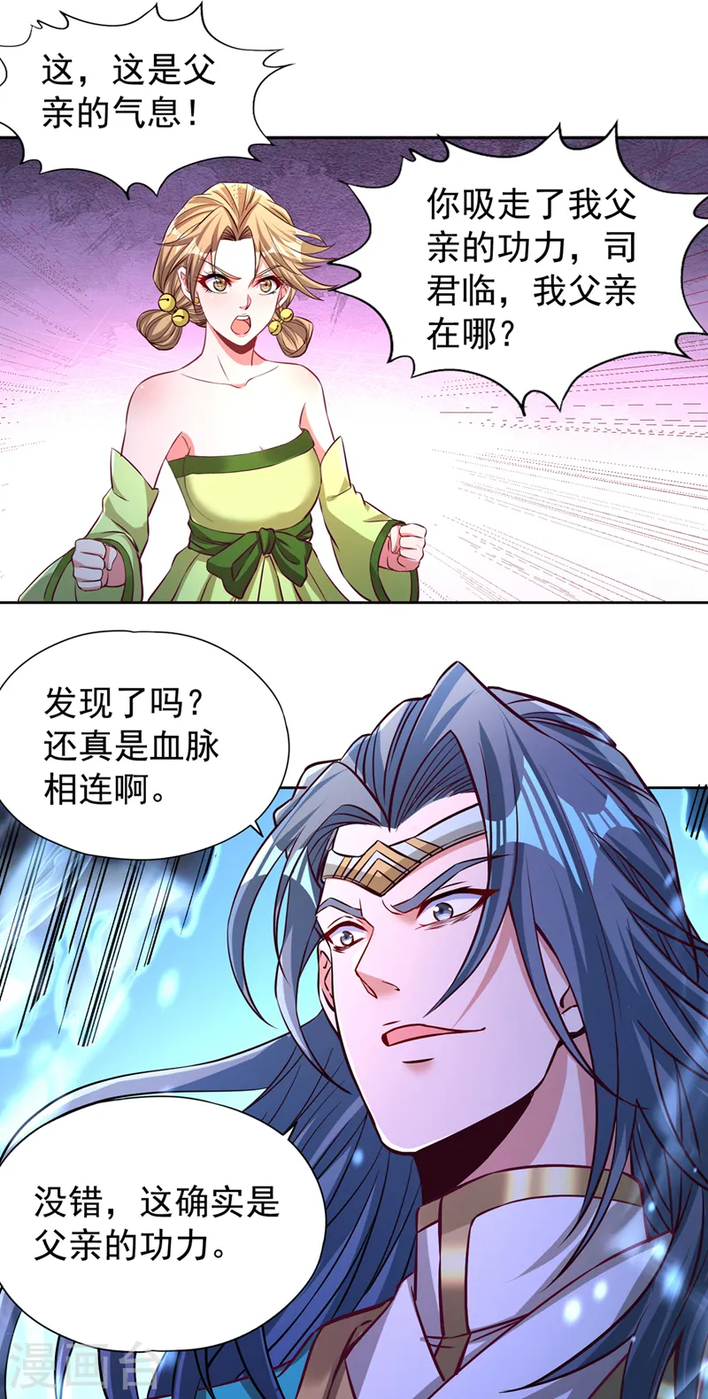 第180话 门主之选该有结果了31