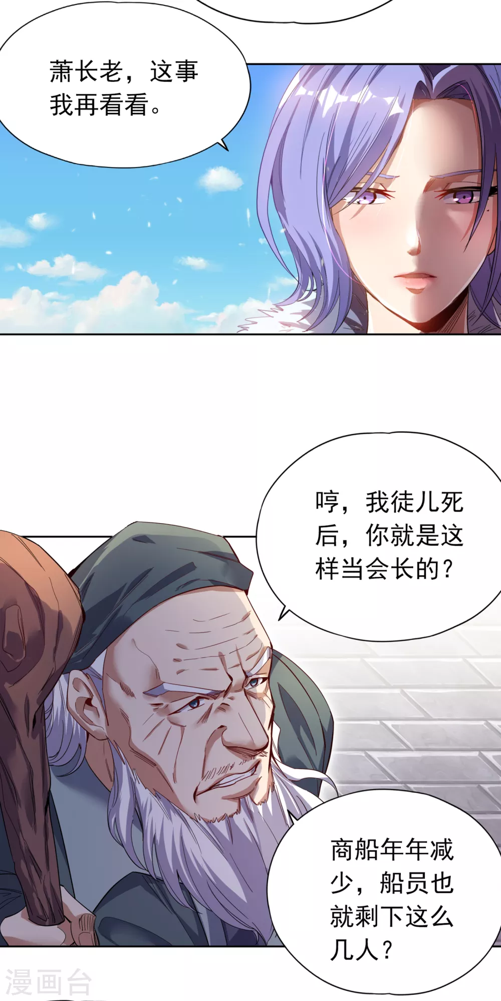 第27话 自私自利的人心……7