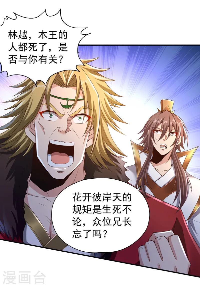 第217话 放心…我还有后手！27