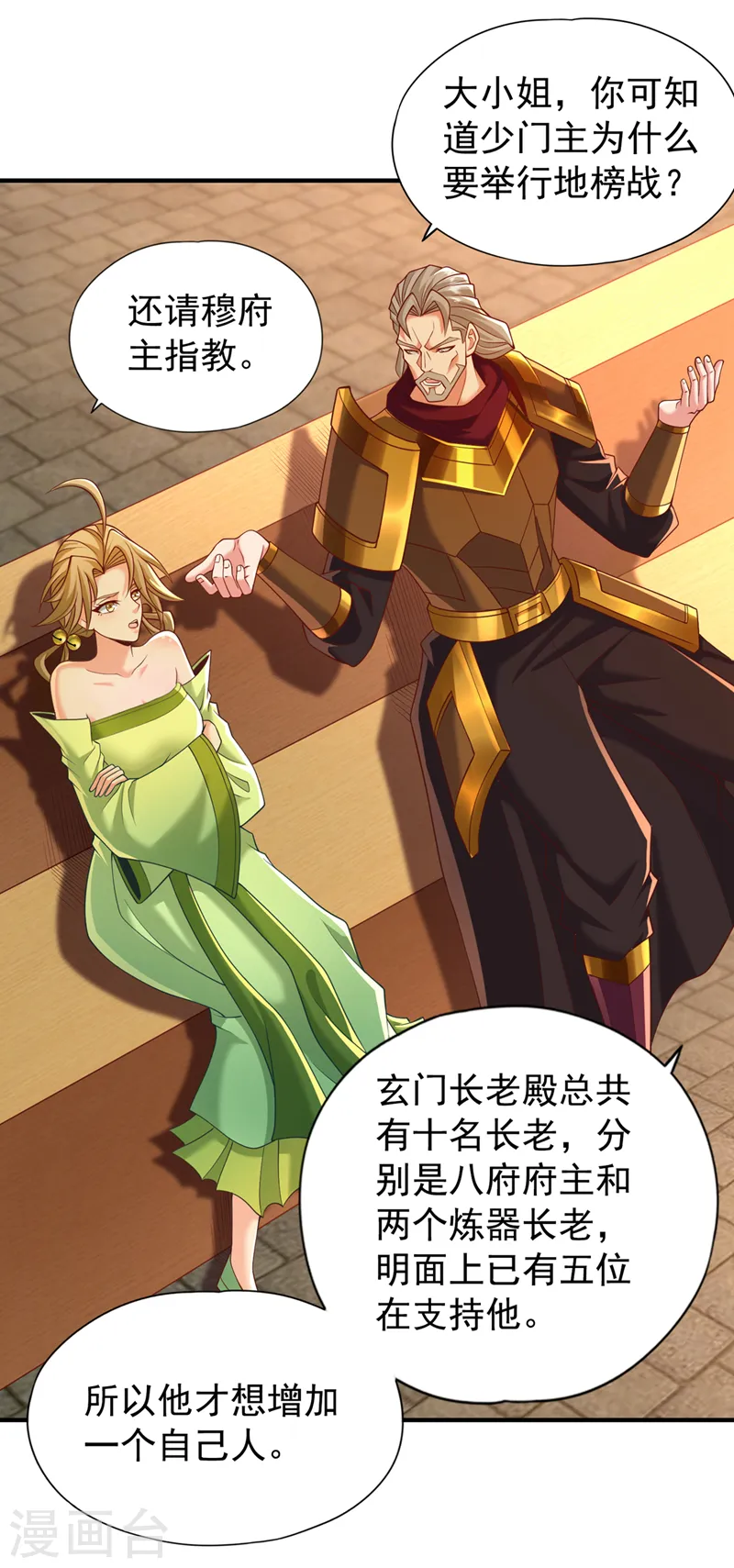 第179话 锻造而已，随便搞搞6