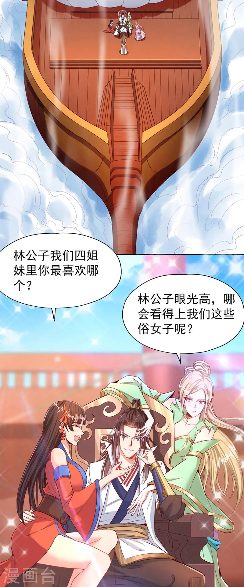 第108话 把衣服脱了吧~16