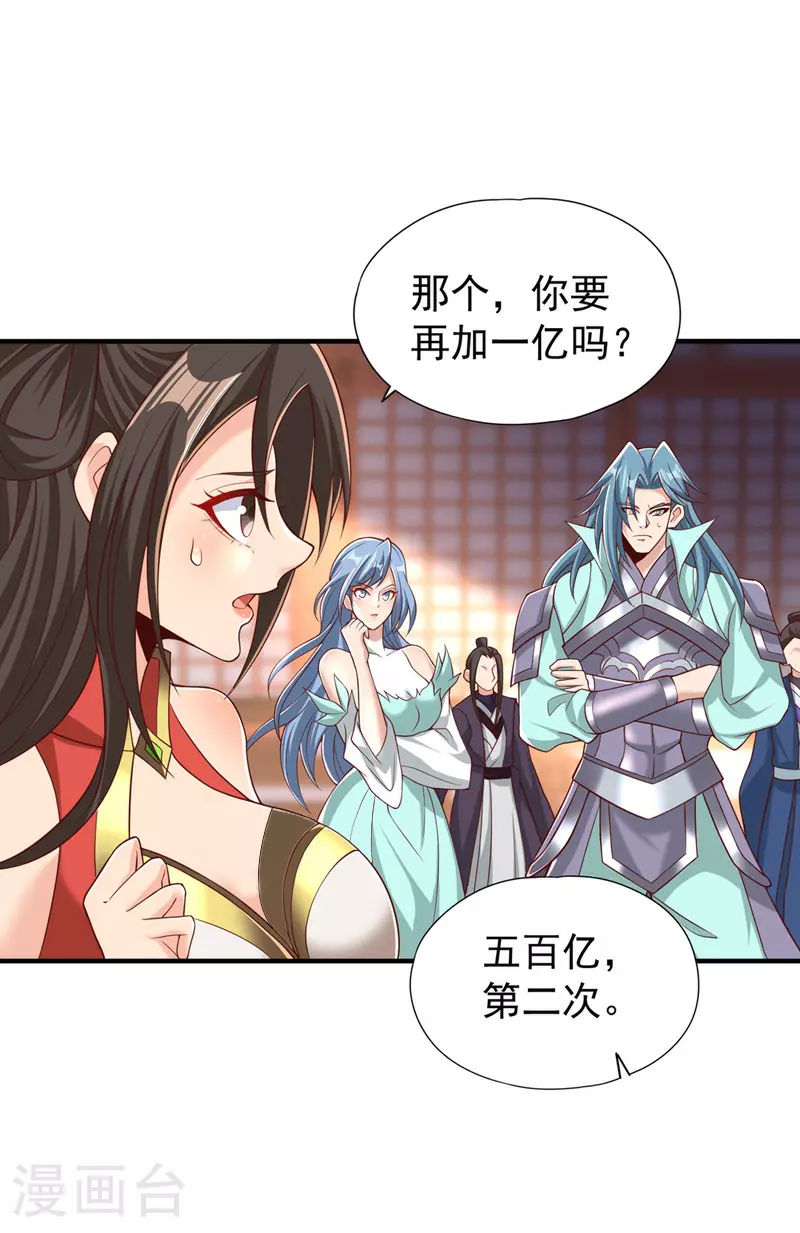 第313话 反悔是要死的！7