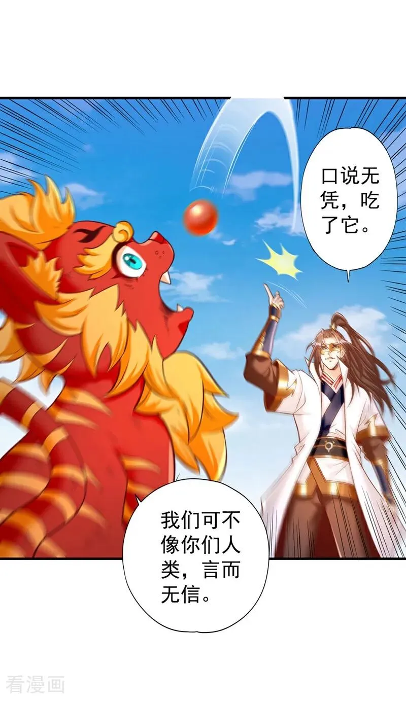 第436话 那可由不得你！37