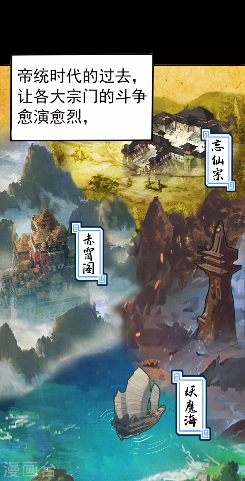 第1话 被困异界十万年！111