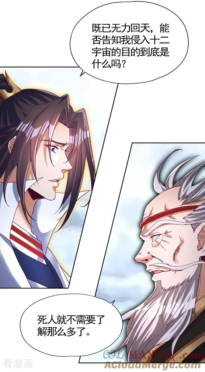 第453话 幕后黑手！8