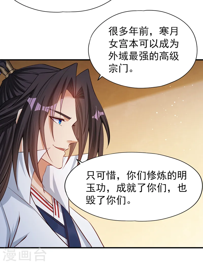 第138话 这就是男人的手吗？15