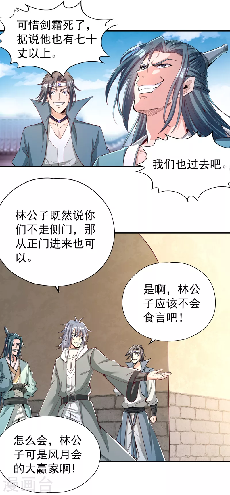 第96话 我可从来不进侧门~30