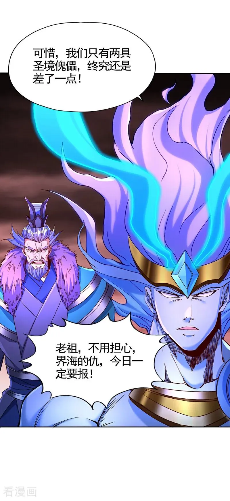第455话 不会让你白死的！31