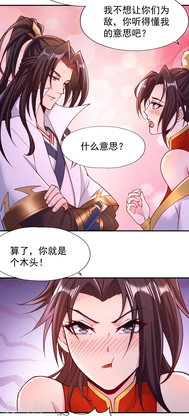 第183话 这个仇，你报不了！20