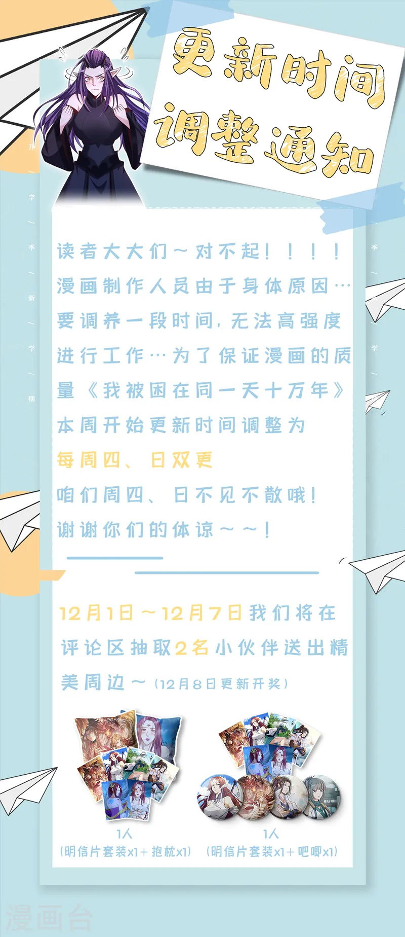 第258话 我现在有资格了吗？38