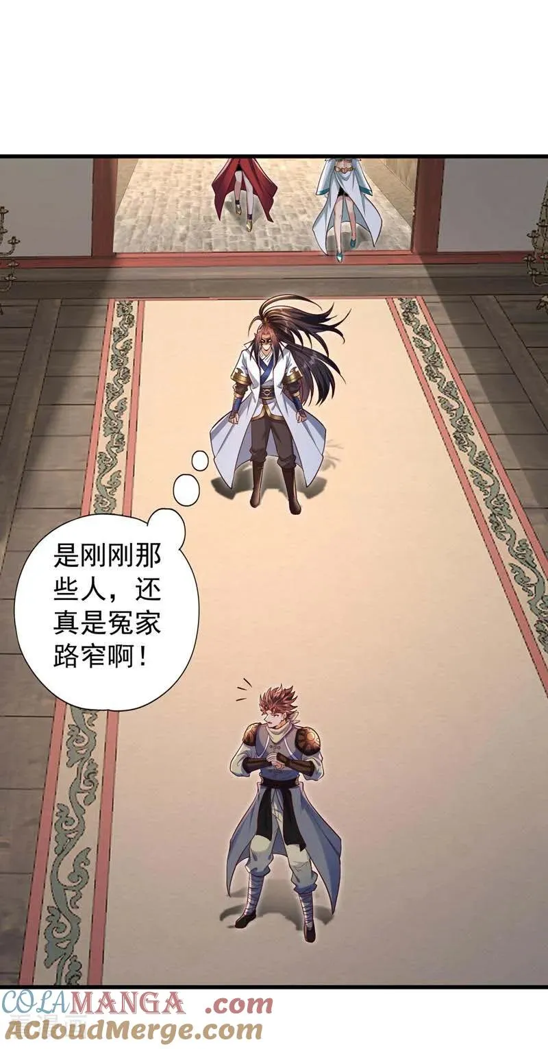 第439话 动辄杀人！该死！36
