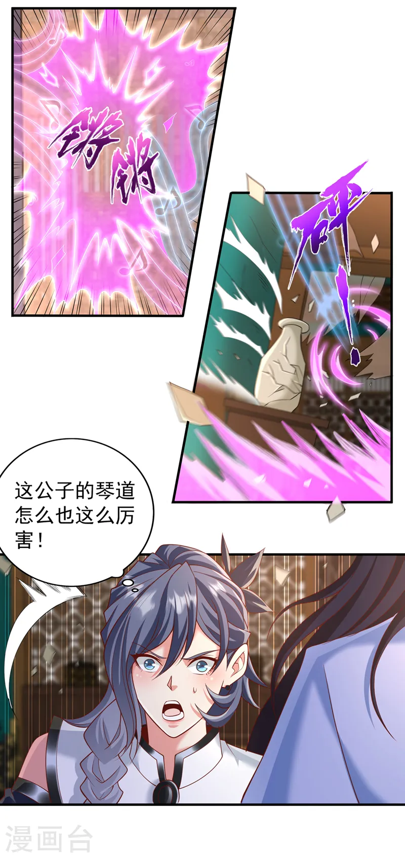第203话 殿下这是技痒了？！19