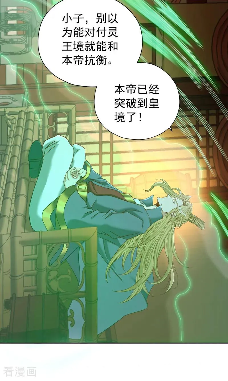第426话 能好好坑他一把了28