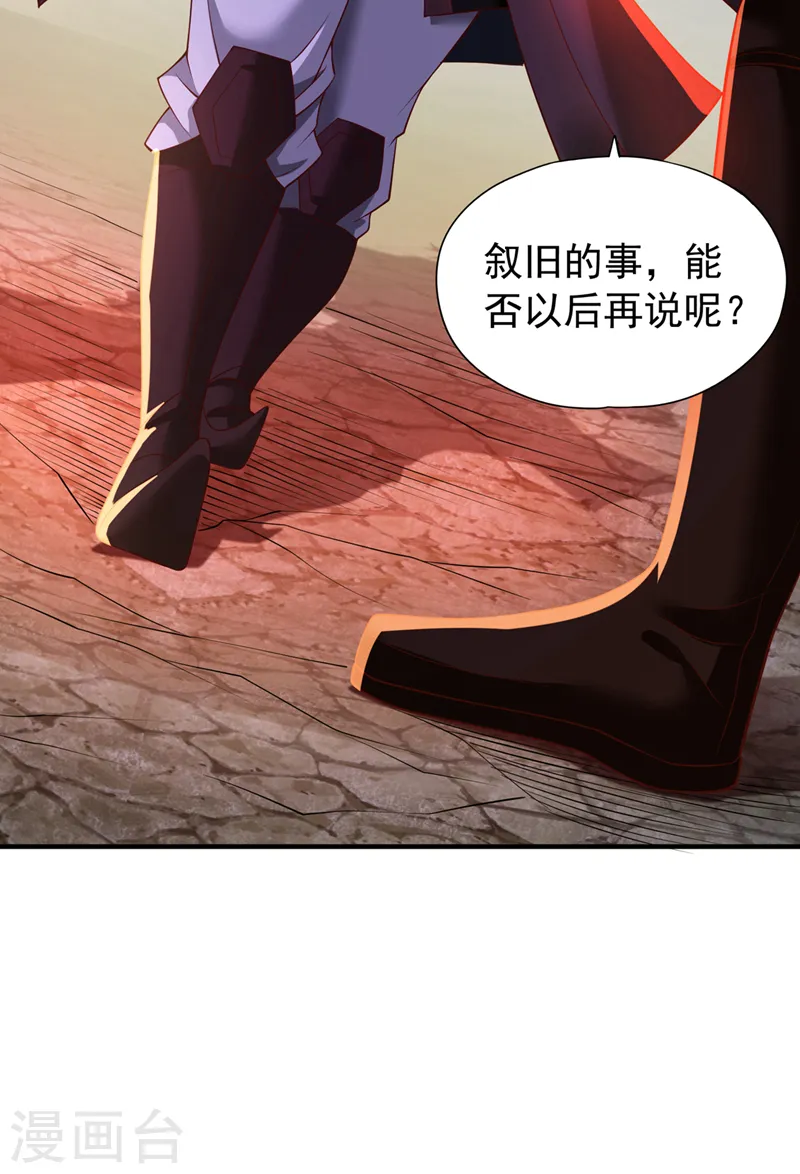 第152话 回去叫女魃来~21