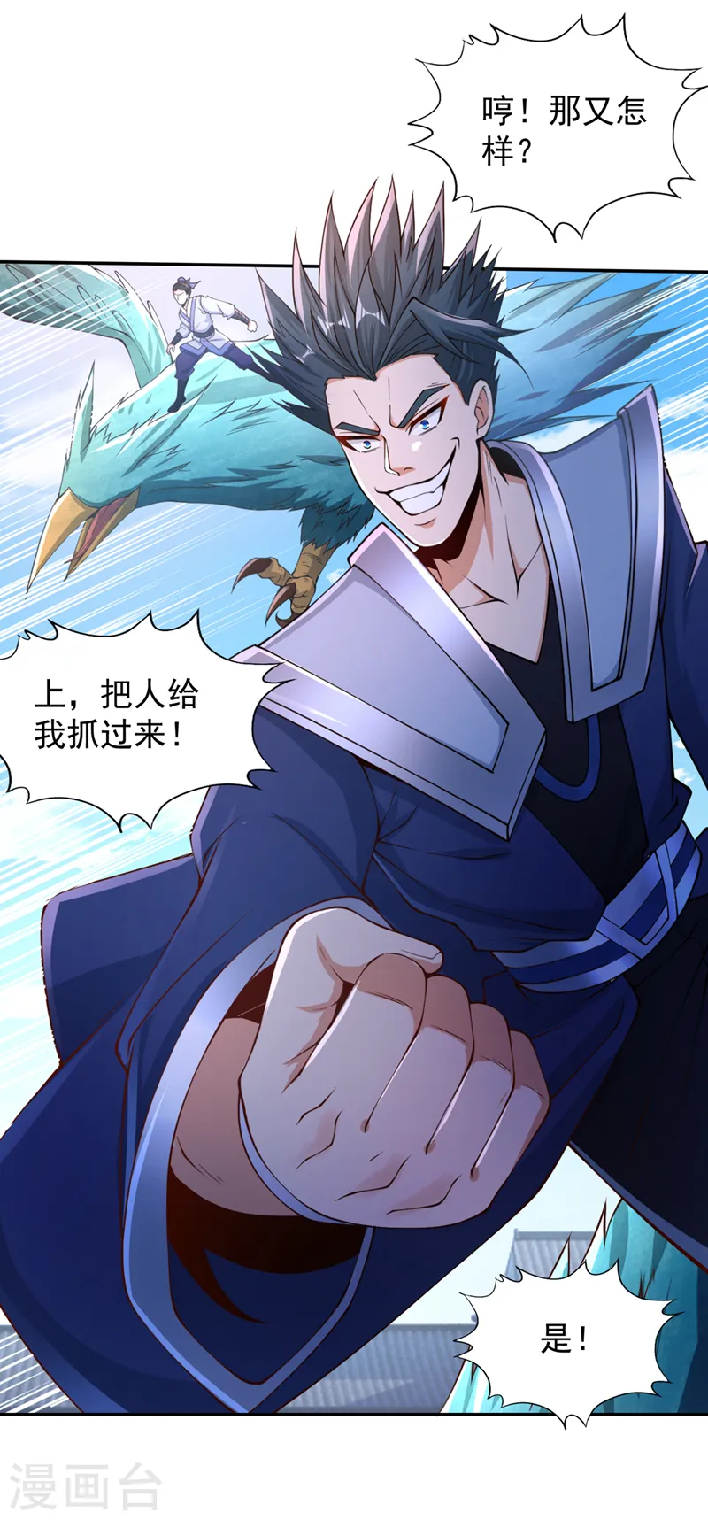 第220话 估计…有身孕了！23
