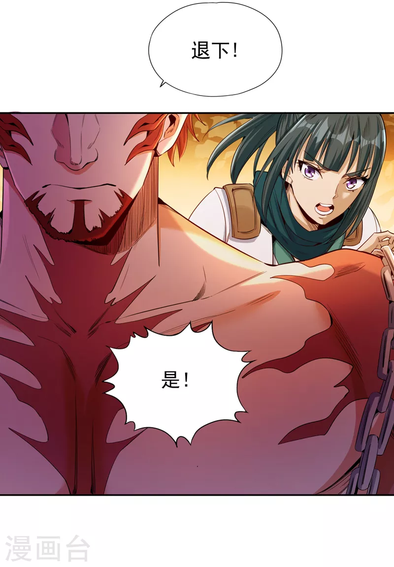 第81话 这个交代可以吗？9