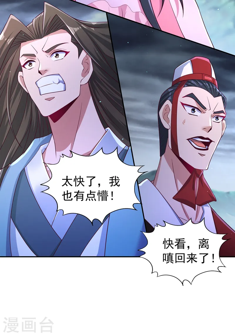 第255话 你就这点本事？35